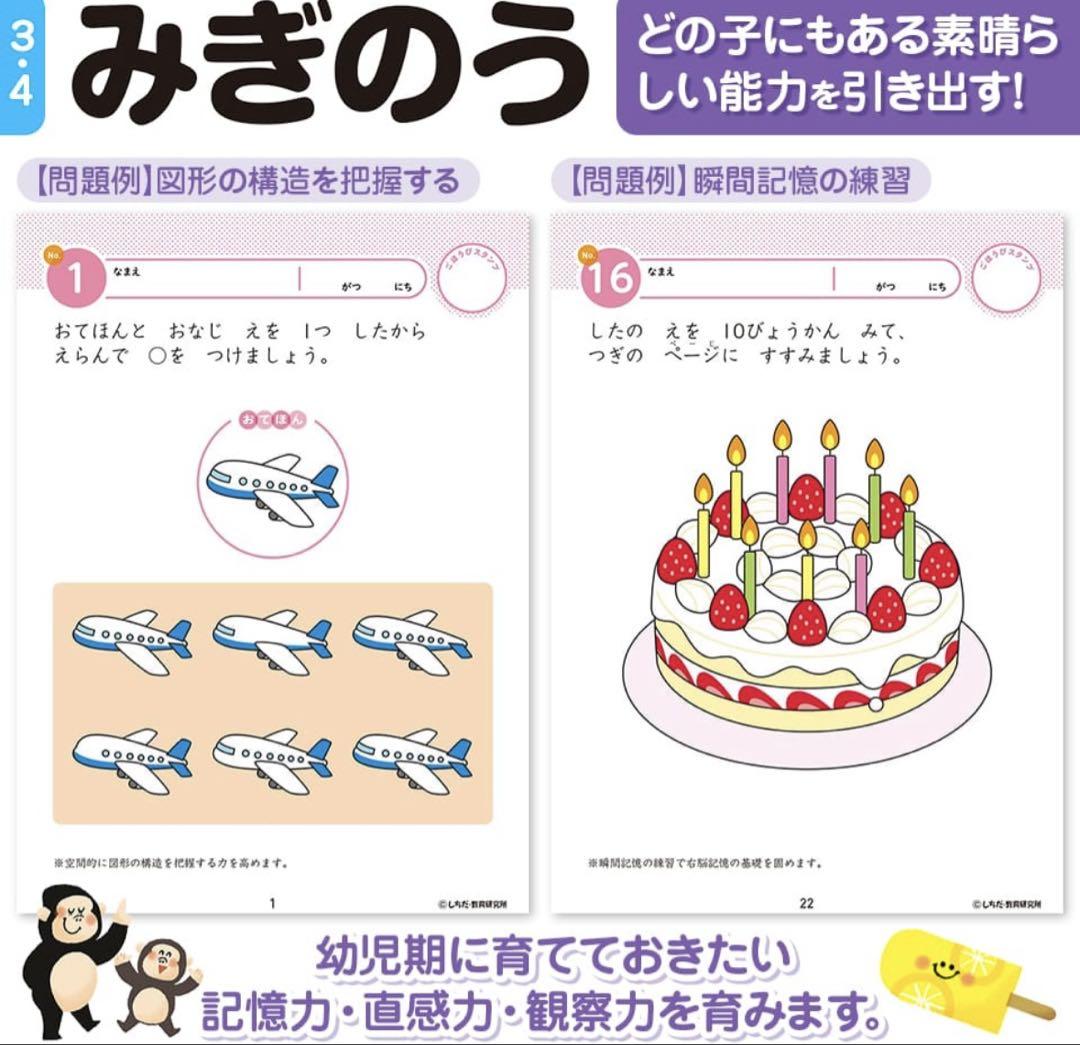【 七田式ドリル 3歳 4歳 10冊セット 】 知育ドリル 幼児 ドリル