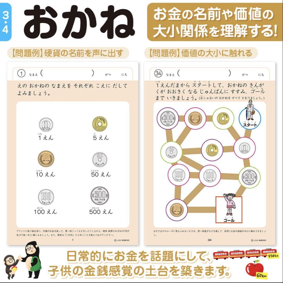 【 七田式ドリル 3歳 4歳 10冊セット 】 知育ドリル 幼児 ドリル
