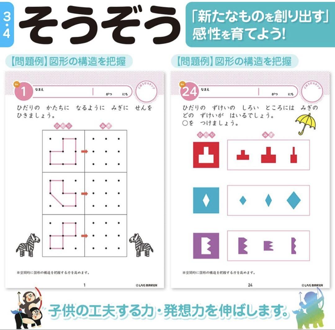 【 七田式ドリル 3歳 4歳 10冊セット 】 知育ドリル 幼児 ドリル