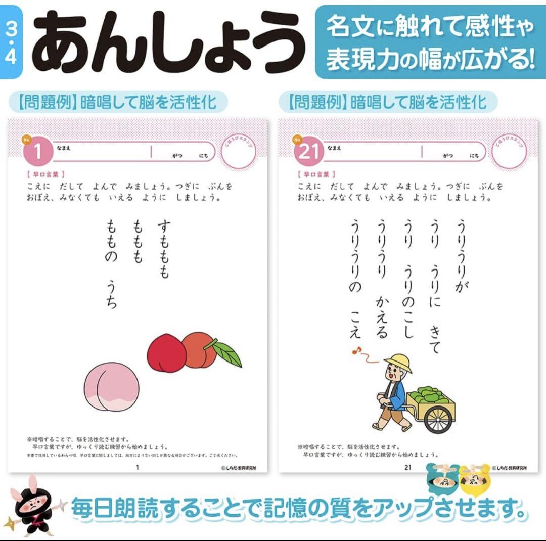 【 七田式ドリル 3歳 4歳 10冊セット 】 知育ドリル 幼児 ドリル