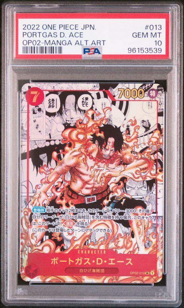 【PSA10】エース　スーパーパラレル　コミパラ　ワンピースカード