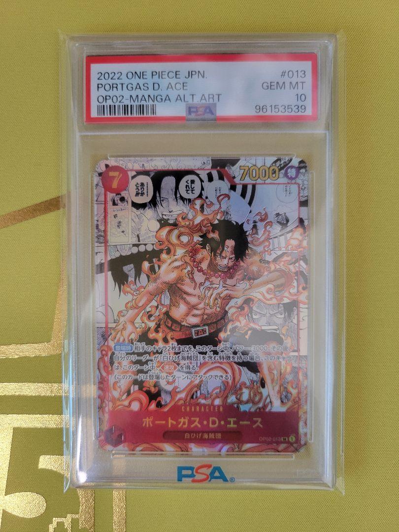 【PSA10】エース　スーパーパラレル　コミパラ　ワンピースカード