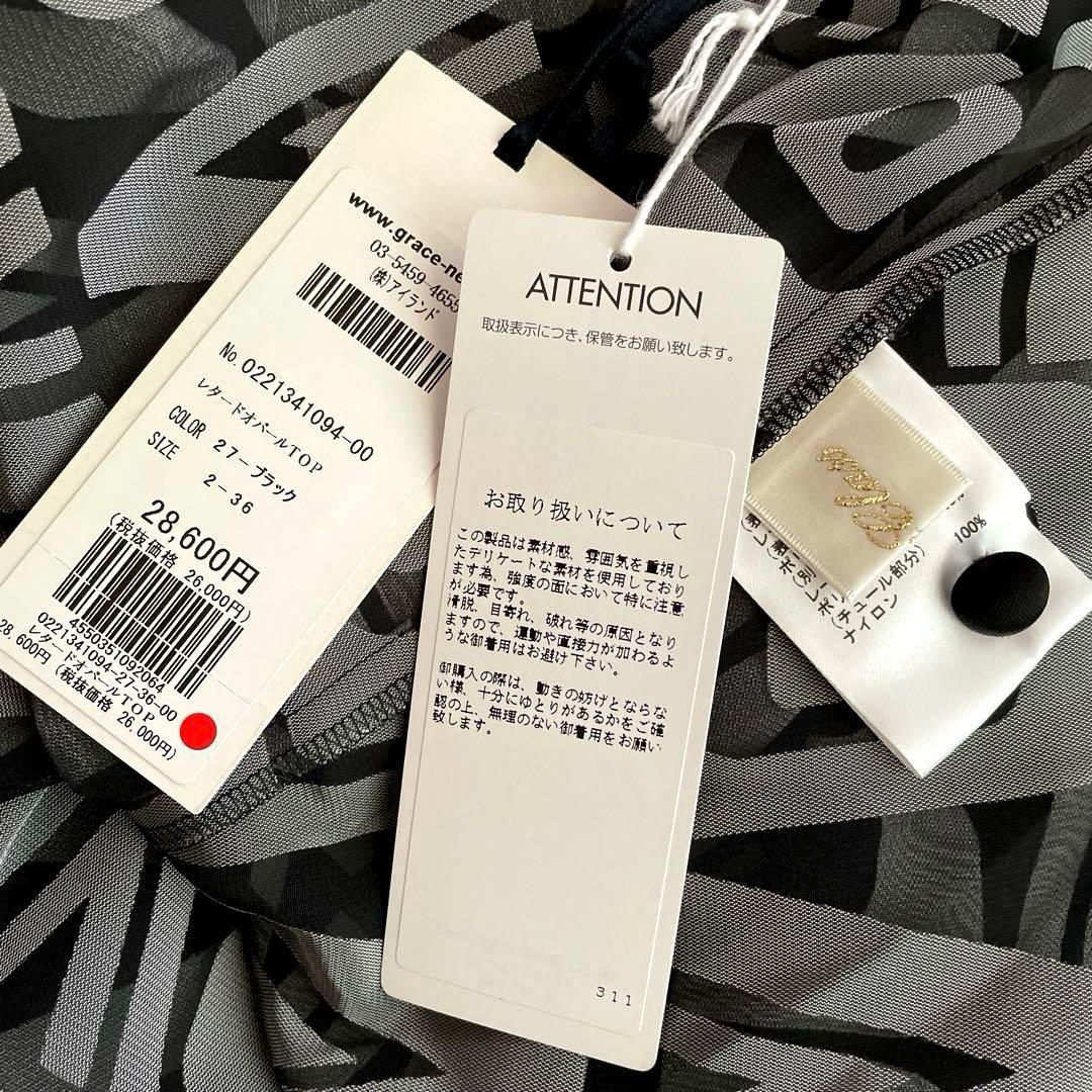 ☆定価28600円 新品タグ付 グレースクラス レタードオパールトップ『36』☆