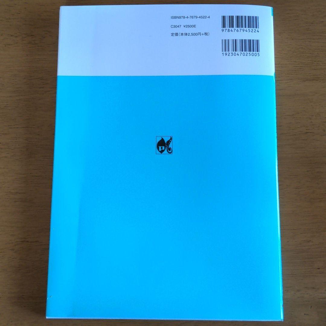 言語聴覚士国家試験過去問 1-20 これさえあれば合格 『早買い得 値下げ