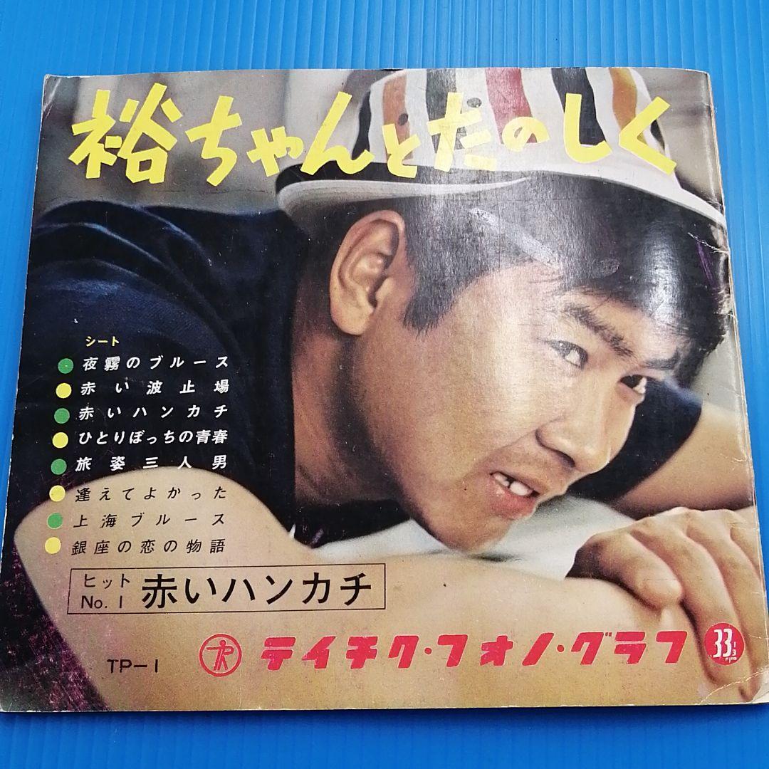 石原裕次郎　レコード　全15枚 71XwkCJkYoL._UF350,350_QL50_.jpg