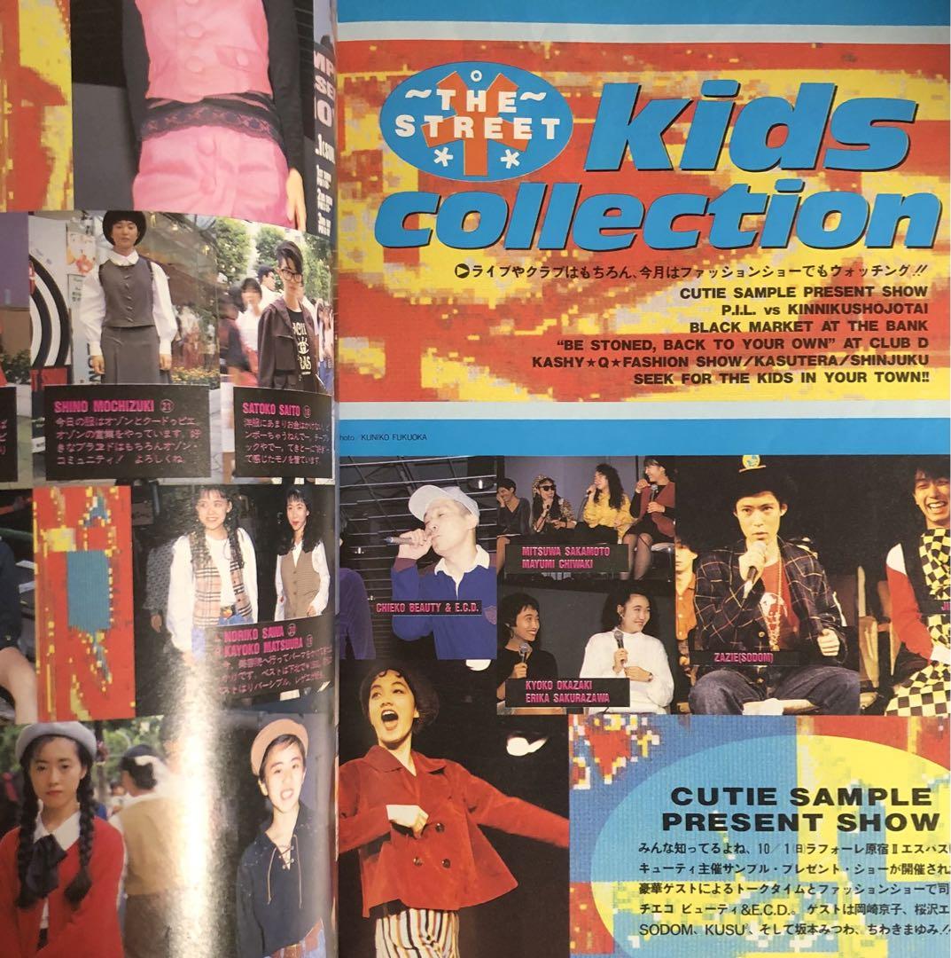 CUTiE キューティ 1989年12月 Vol.02 藤原ヒロシ 岡崎京子