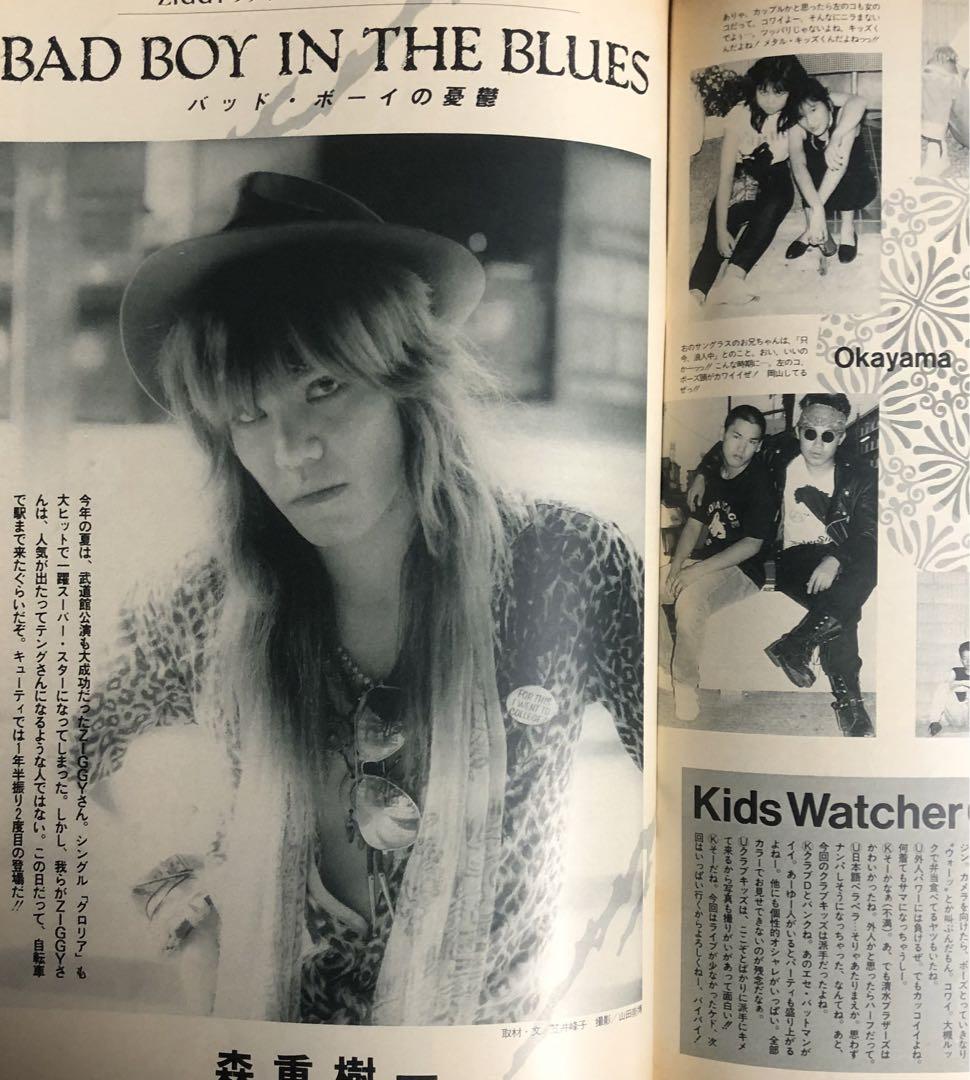 CUTiE キューティ 1989年12月 Vol.02 藤原ヒロシ 岡崎京子