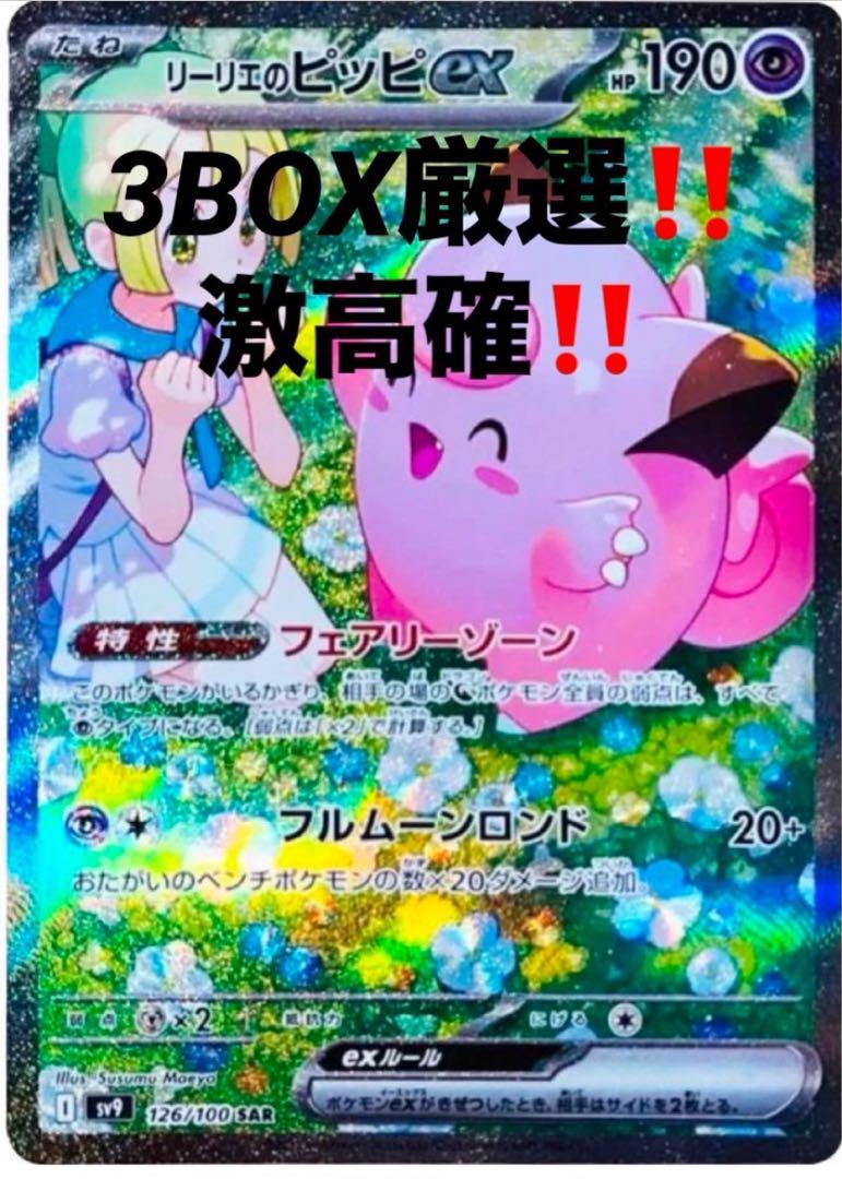 ポケカ バトルパートナーズ 高重量パック 高確率パック 1,000,000円
