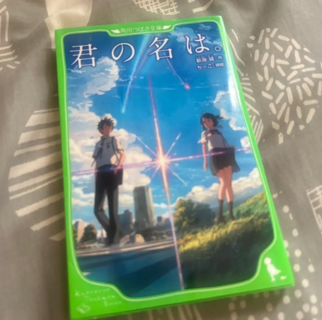 JZ DJ 感動的な物語、君の名は IL PQ