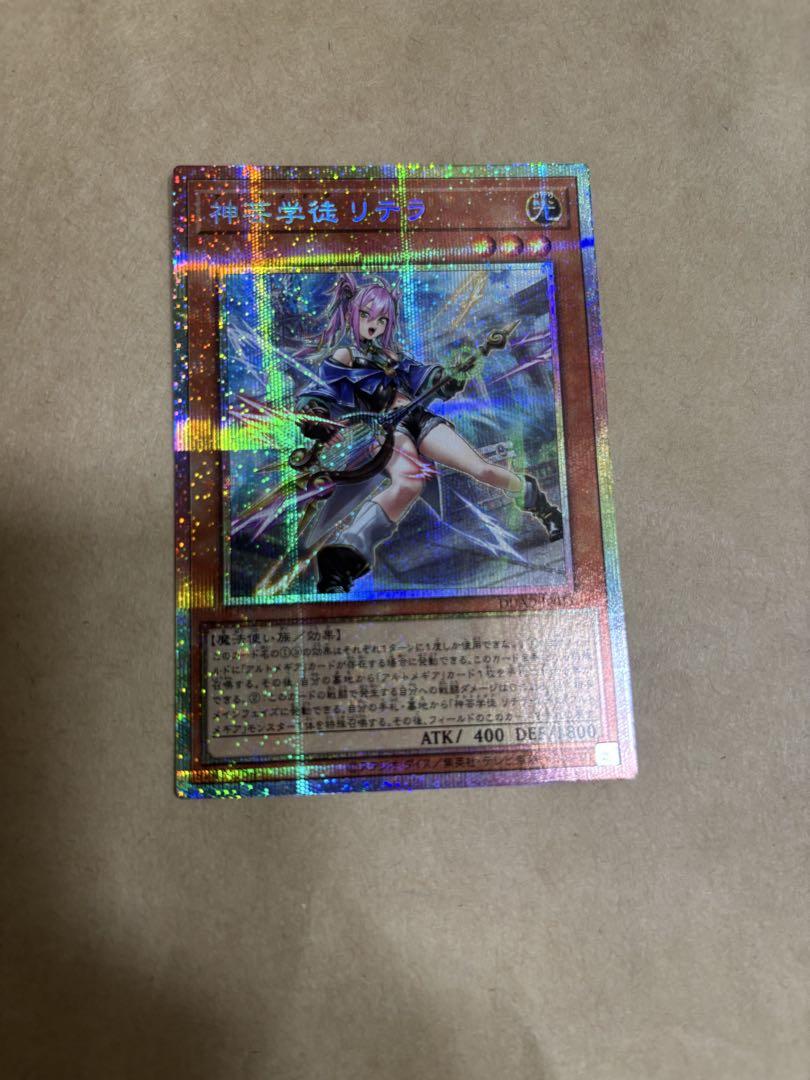 神芸学徒リテラ プリズマ 遊戯王