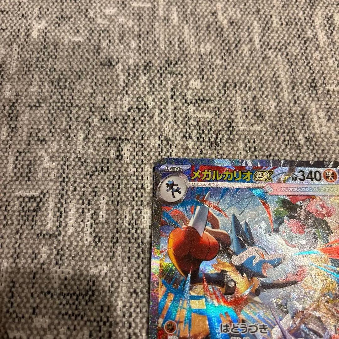 ポケモンカード メガブレイブ メガルカリオex sar ポケカ カードゲーム ポケモンカード メガブレイブ メガルカリオex sar ポケカ カードゲーム