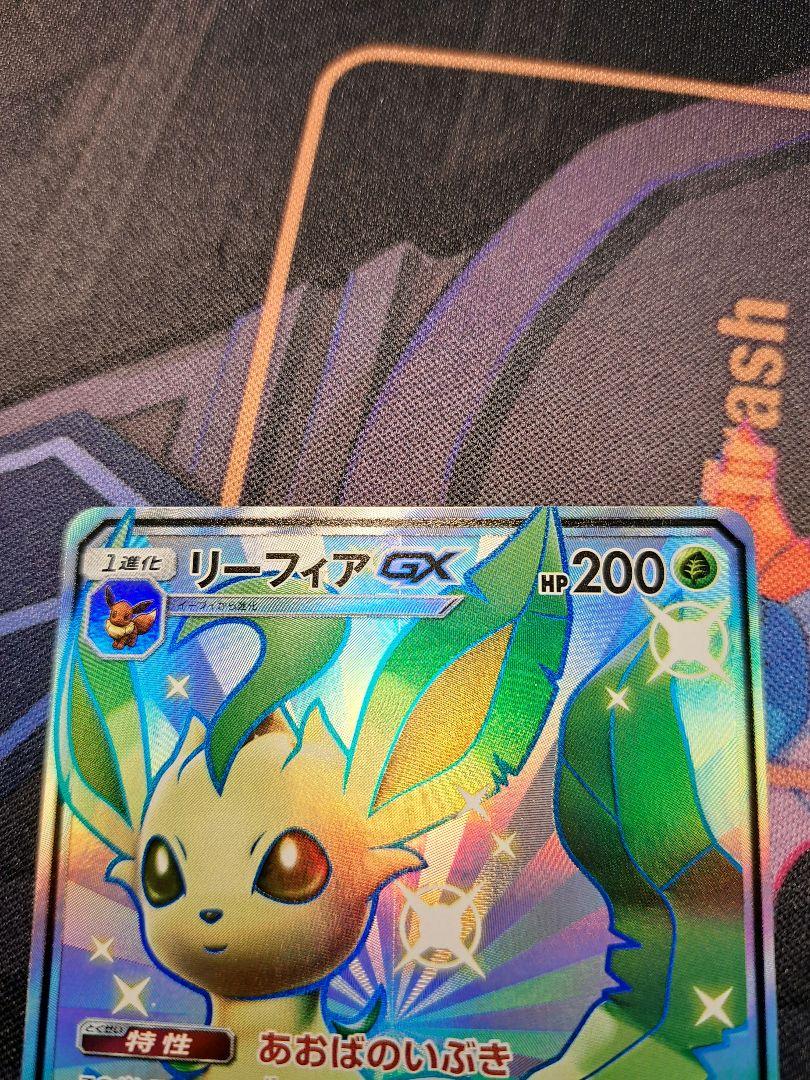 リーフィアGX SSR