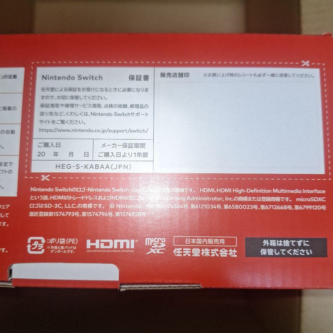 Switch本体有機EL Joy-Conネオン