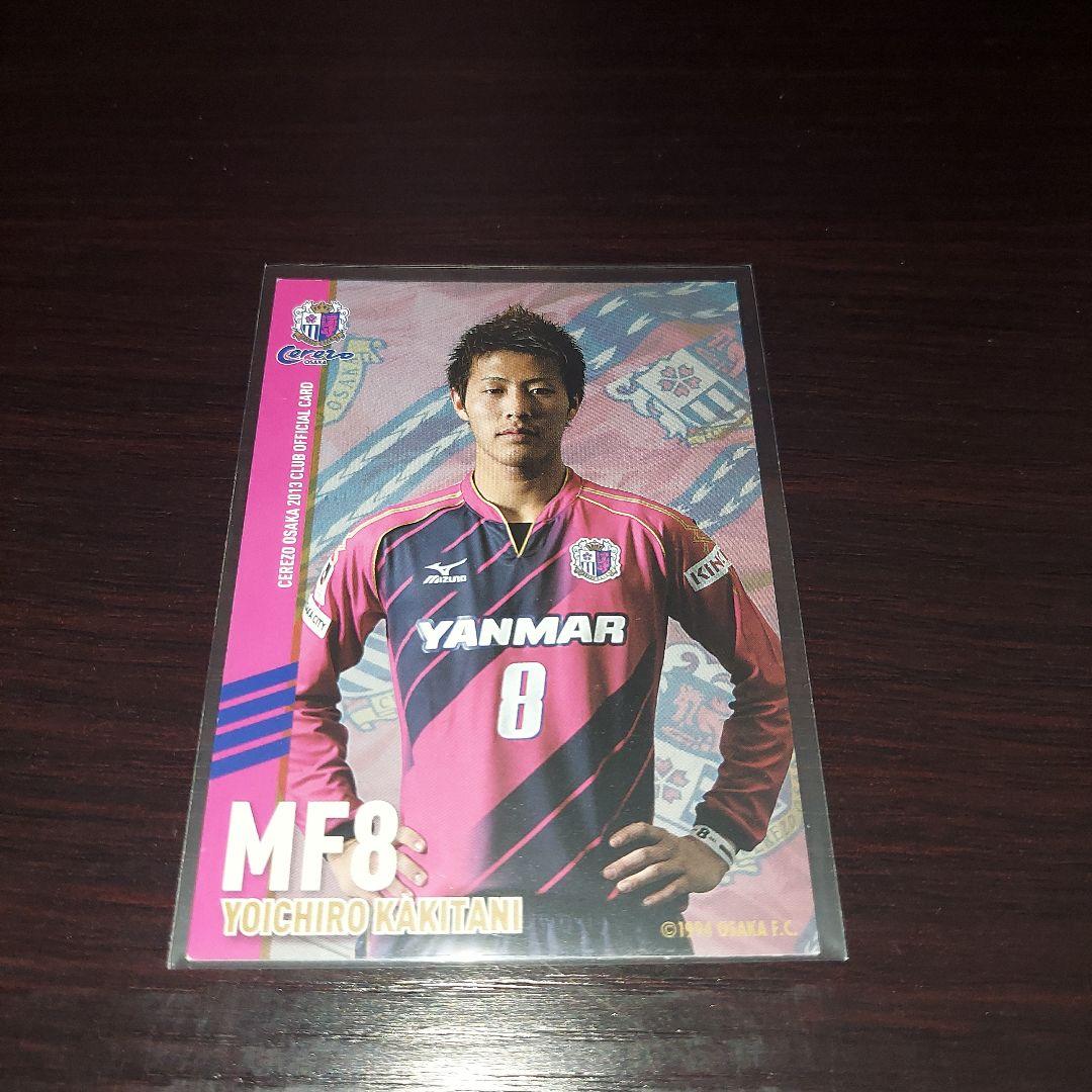 柿谷曜一朗 日本代表 サイン入りカード 2013-2014 徳島ヴォルティス Yahoo!オークション -「柿谷曜一朗サイン」の落札相場・落札価格