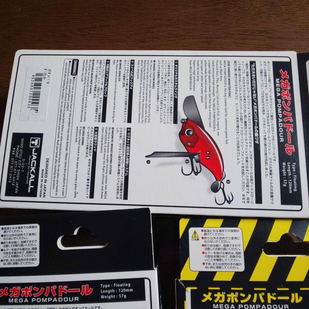 メガポンパドール×4、チョップカット×1