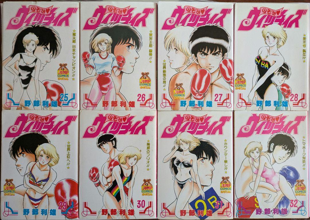 のぞみウィッチィズ 全48巻セット / 野部利雄