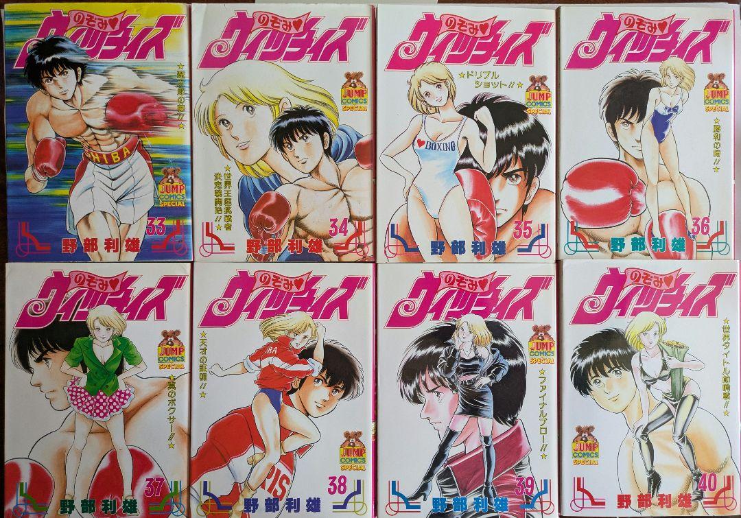 のぞみウィッチィズ 全48巻セット / 野部利雄