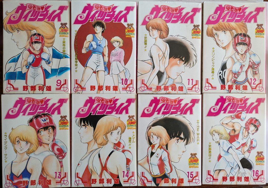 のぞみウィッチィズ 全48巻セット / 野部利雄