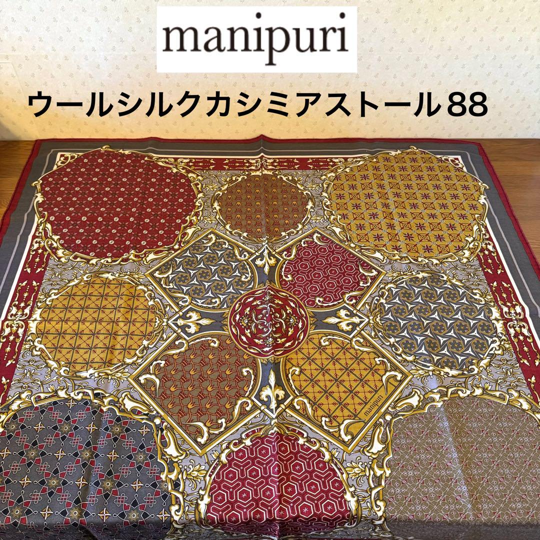 ☆新品・タグ付き☆マニプリ ウールシルクカシミアストール88