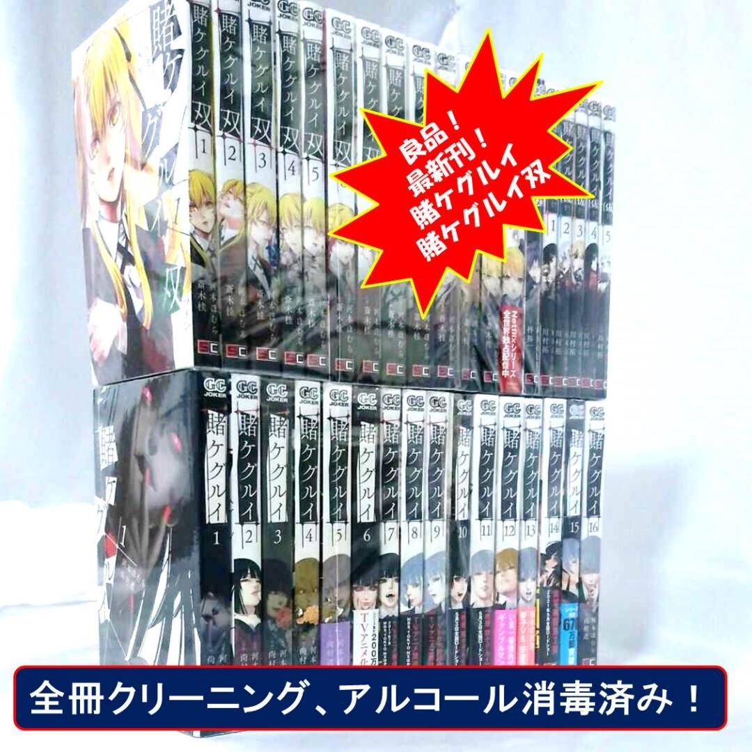 65 Off 送料無料 最新刊 賭ケグルイ16巻 賭ケグルイ双全13巻 賭ケグルイ 仮 1巻 5巻他 全巻セット Ssr Performance De 65 Off 送料無料 最新刊 賭ケグルイ16巻 賭ケグルイ双全13巻 賭ケグルイ 仮 1巻 5巻他 全巻セット Ssr Performance De