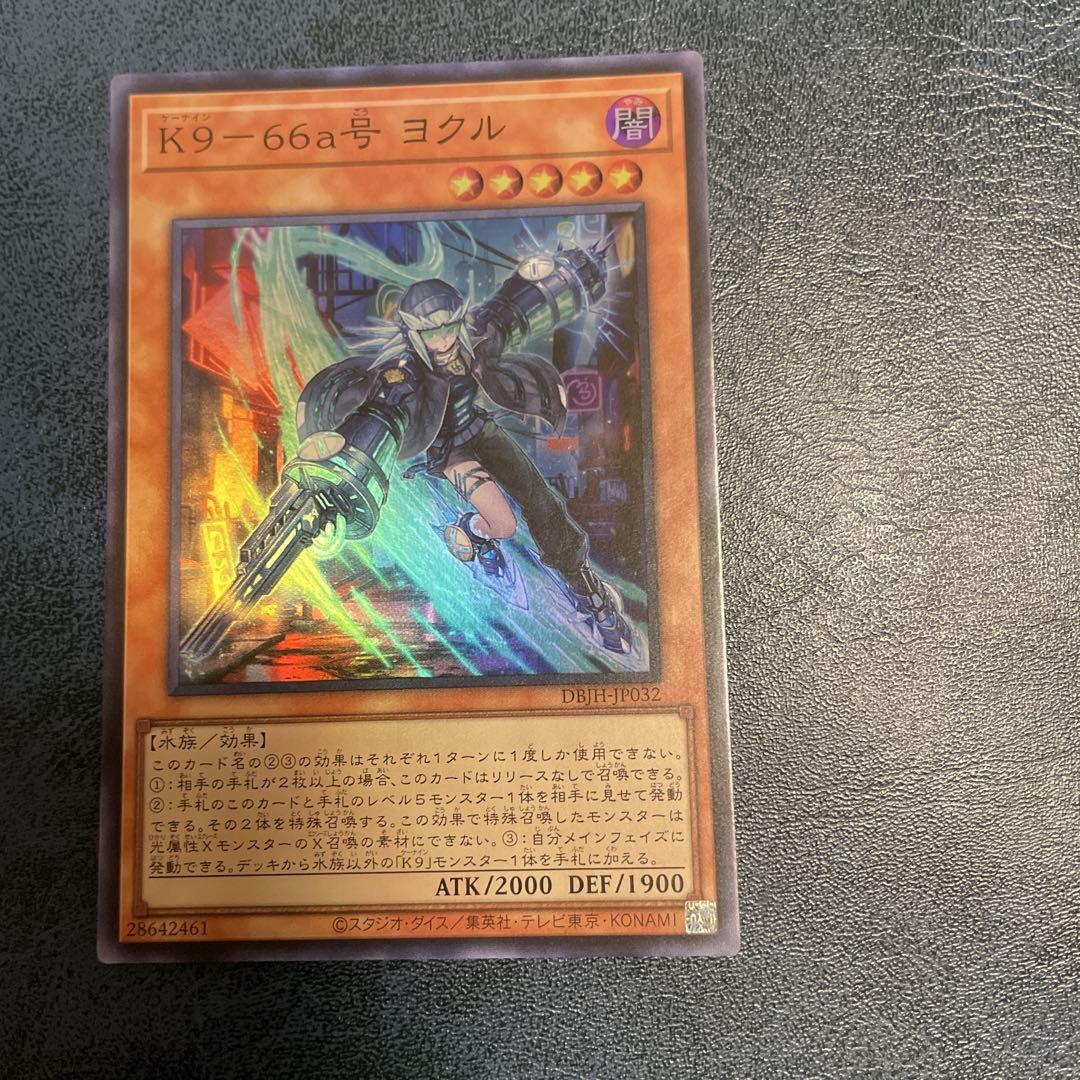 遊戯王　K9-66a号 ヨクル ランタン　各3枚セット　アジア　スーパー K9-66a号 ヨクル | スーパー | ドラゴンスター ネット買取 | 遊戯王