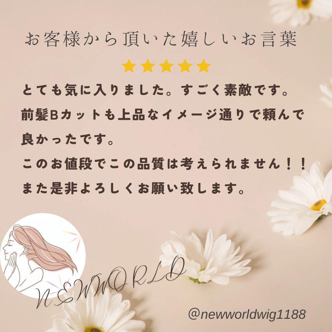 真2025新世界　人毛100%ウィッグ　フルウィッグ　総レース　医療ウィッグ