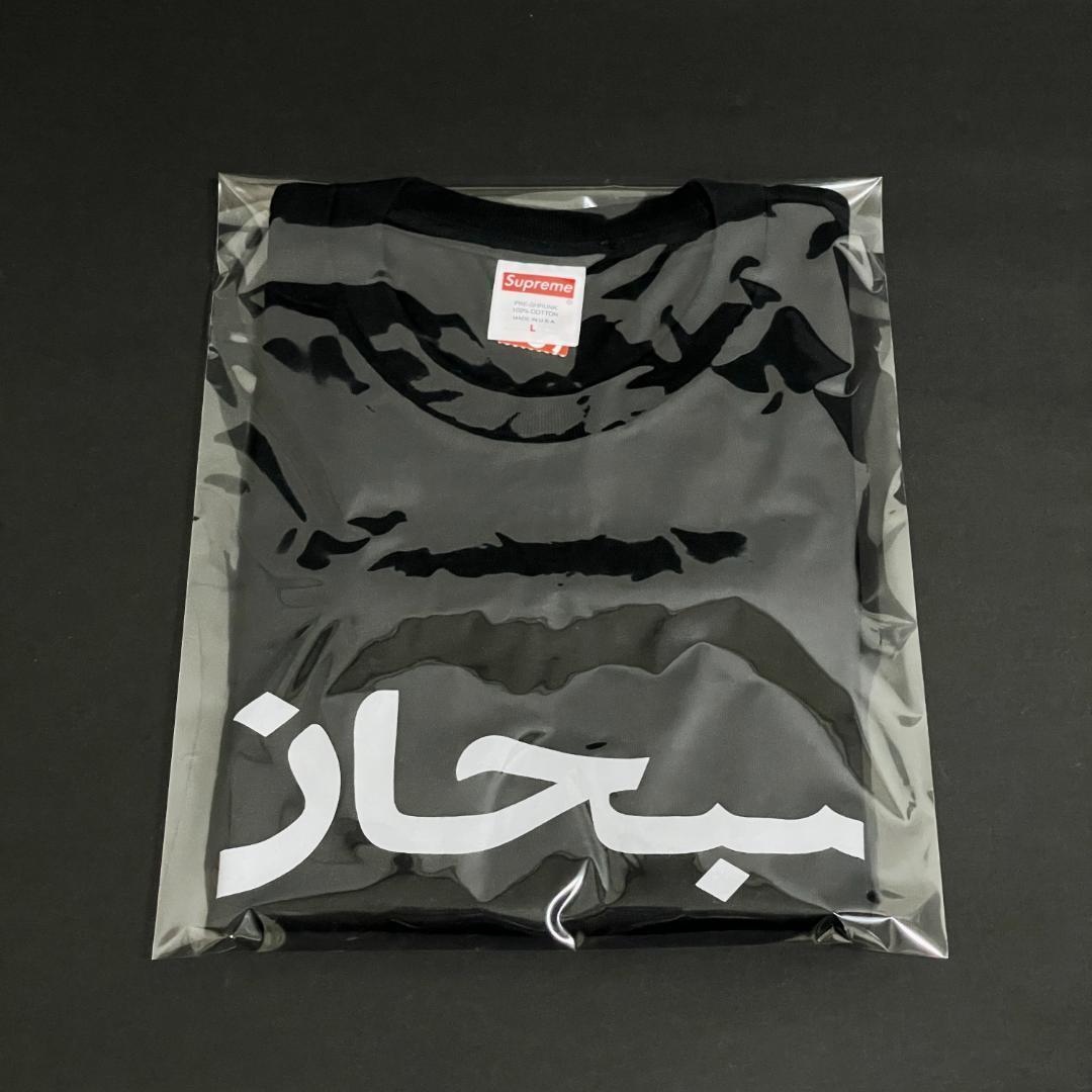 Supreme - Arabic Logo Tee - UG.SHAFT