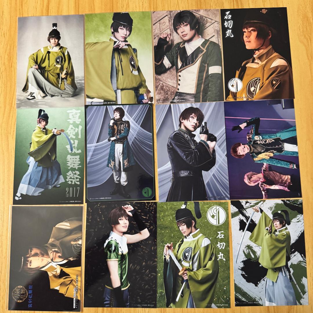 ミュージカル刀剣乱舞 刀ミュ 石切丸 崎山つばさ ブロマイド
