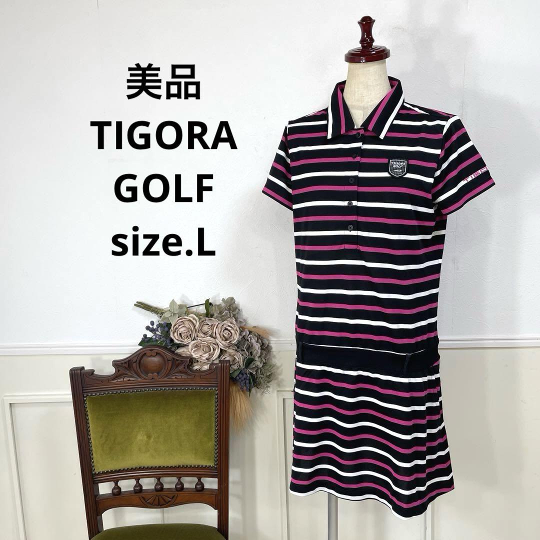 25美品　TIGORA GOLF ワンピース　ルコック　フィラ