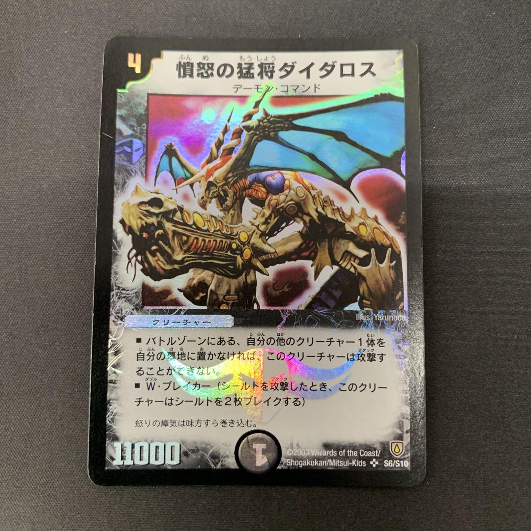 憤怒の猛将ダイダロス 初期 - メルカリ