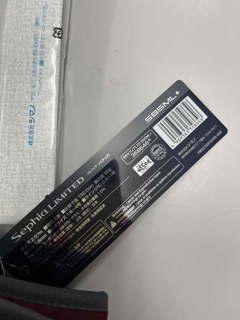 シマノ★'25セフィアリミテッドS85ML+ シマノ(SHIMANO) 25 セフィアリミテッド S85ML+ ｜アウトドア