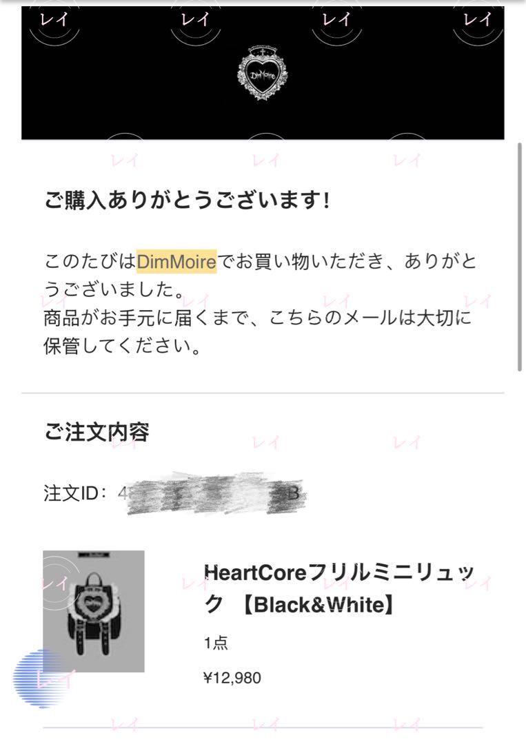 DimMoire heartcore リュック 黒x白