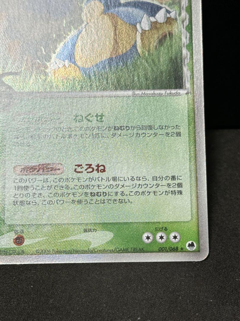 新作商品 カビゴン デルタ種 1ed さいはての攻防 - ポケモンカードゲーム ポケモンカードゲーム