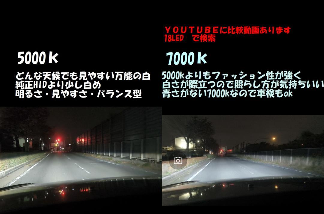 18LED ポン付けでHID→LED　D4S/D4R　D2S/D2R　6か月保証