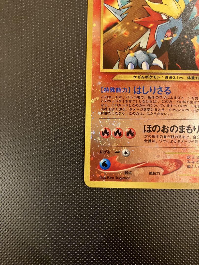 K*3様 旧裏 極〜美品 エンテイ プレミアムファイル2 渦巻きホロ