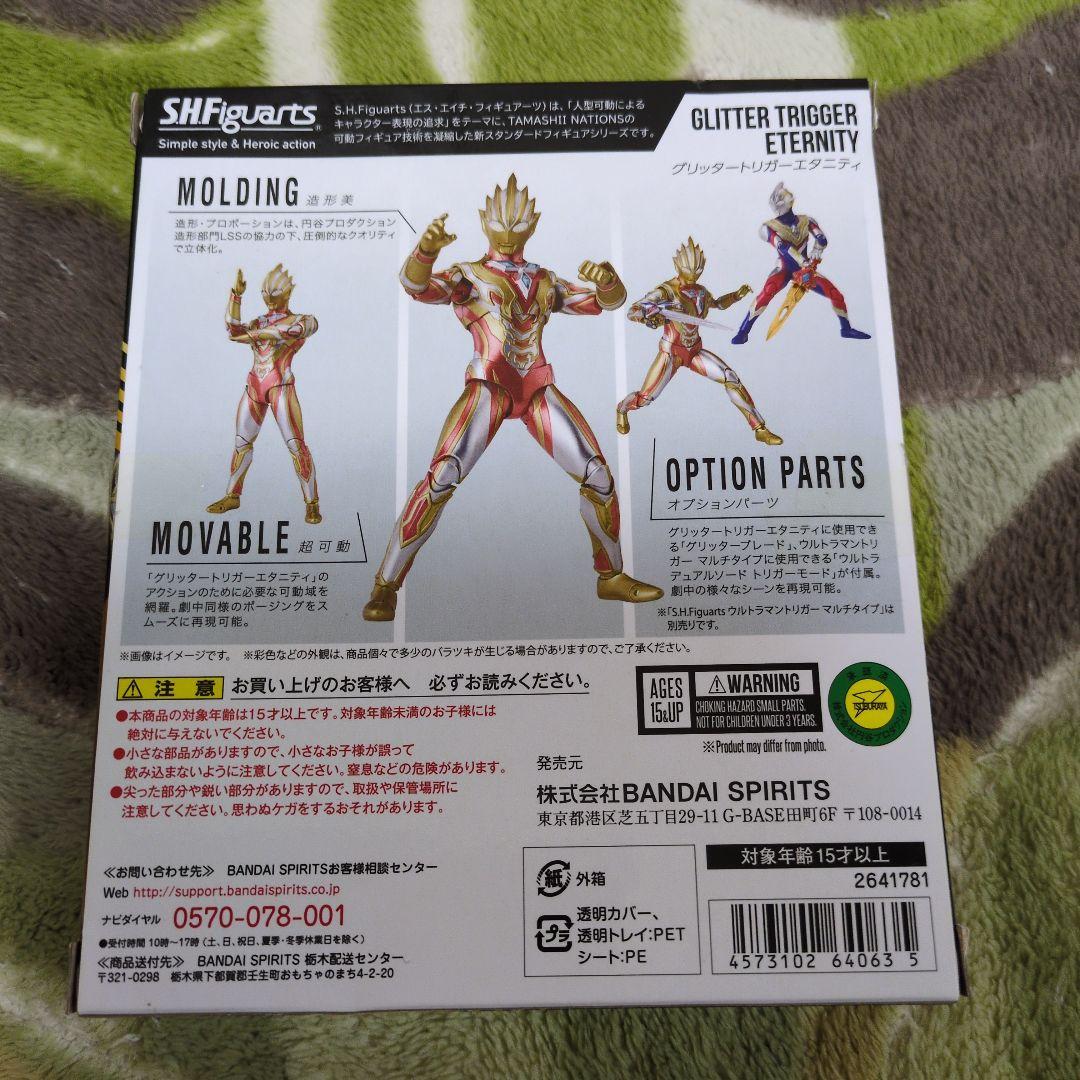 フィギュアーツ　ウルトラマン　グリッタートリガーエタニティ　トリガー　デッカー レビュー】S.H.Figuarts グリッタートリガーエタニティ