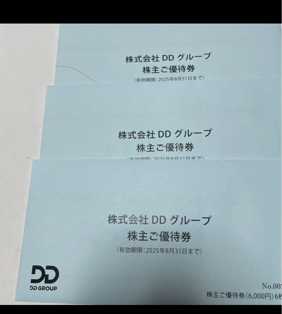 Eriko⭐︎さま専用　株主優待18000円分