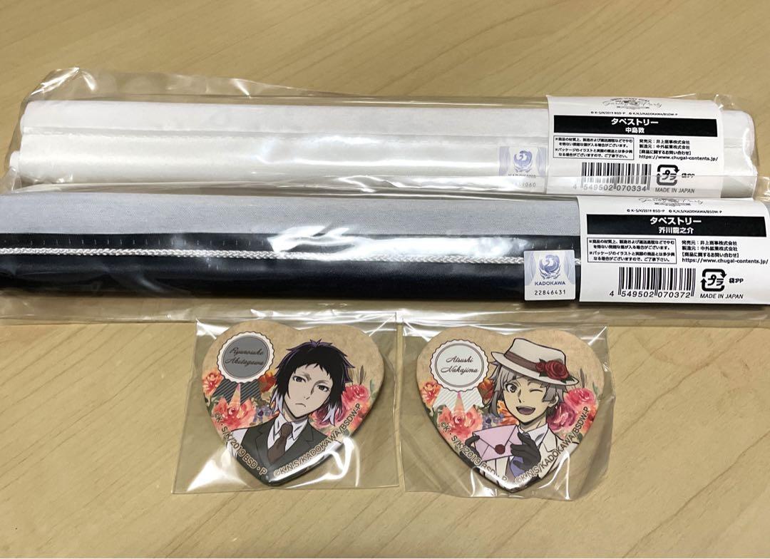 文スト スイパラ 芥川龍之介 中島敦  最終お値下げ