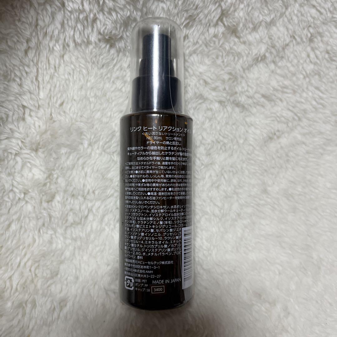 【限定価格‼️】 link HEAT REACTION OIL 3本セット 新品