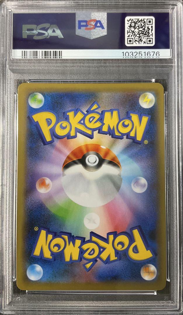 C*s様 シャイニースターV マリィsr psa10