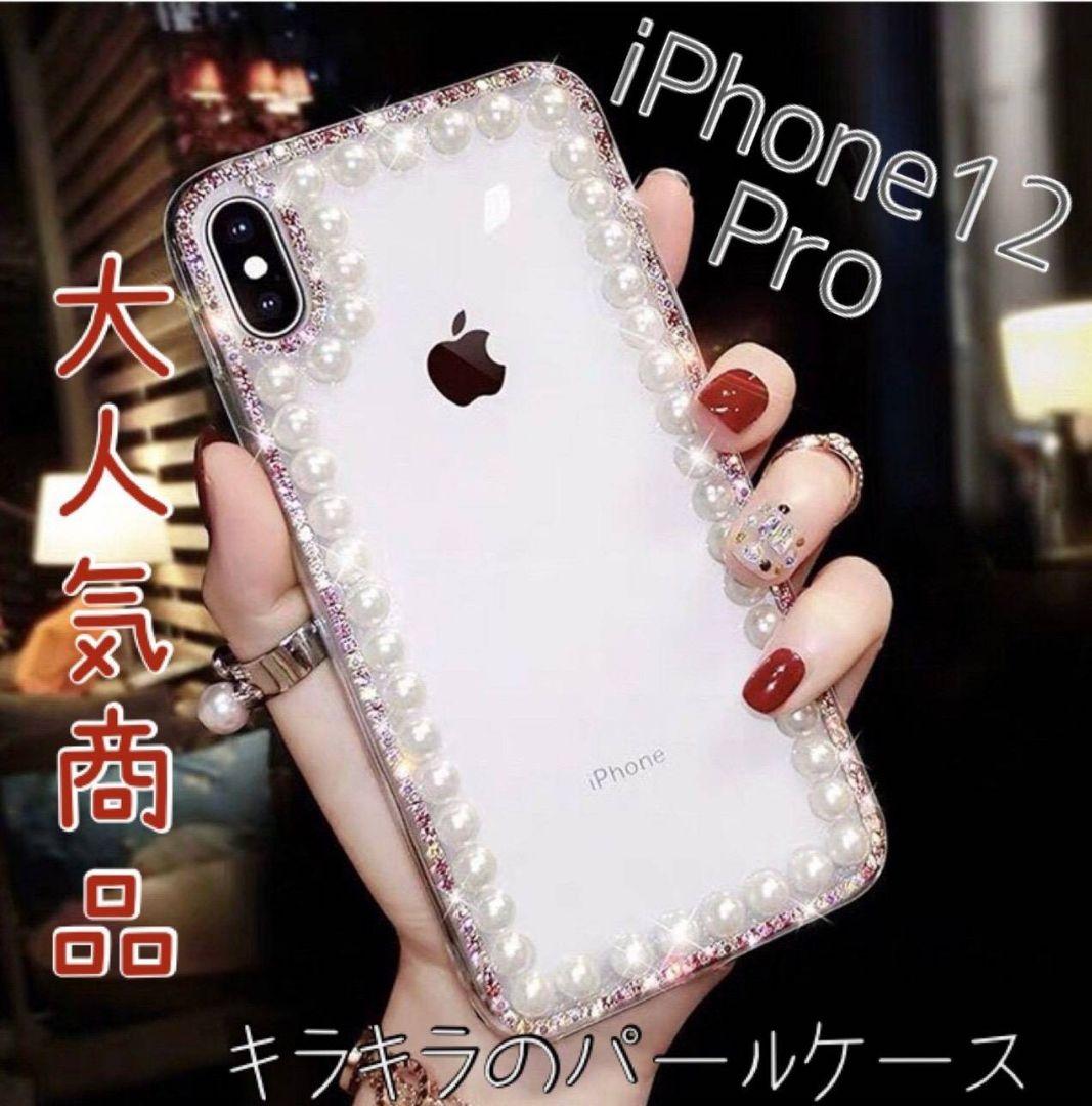 iPhoneケース　iPhone12Pro　パール　ラインストーン　ピンク iPhoneケース iPhone12Pro パール ラインストーン ピンク