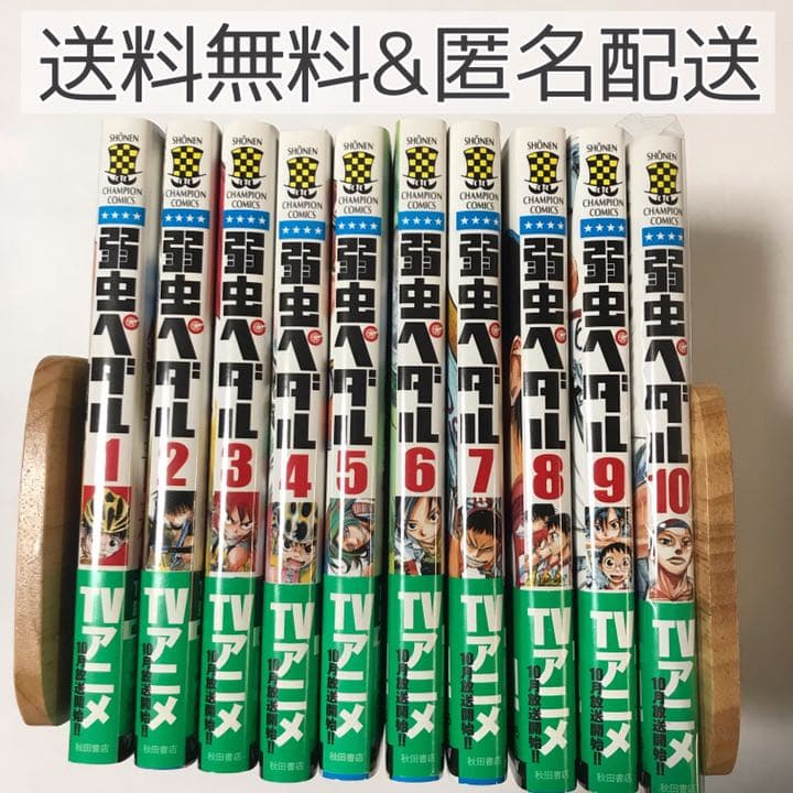 弱虫ペダル 1 41巻セット 95 Off