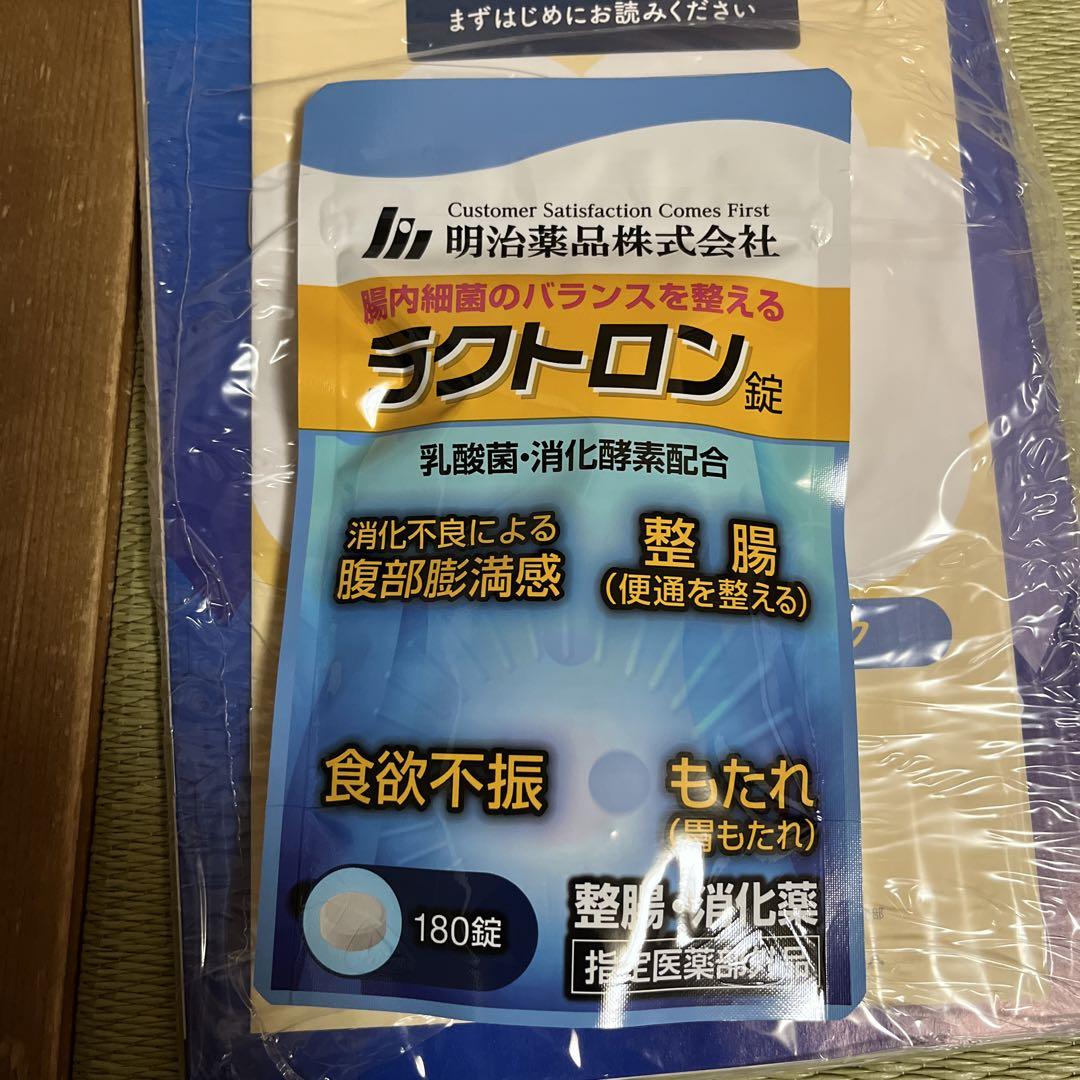明治薬品 ラクトロン 180錠 - 健康用品本当に 安い