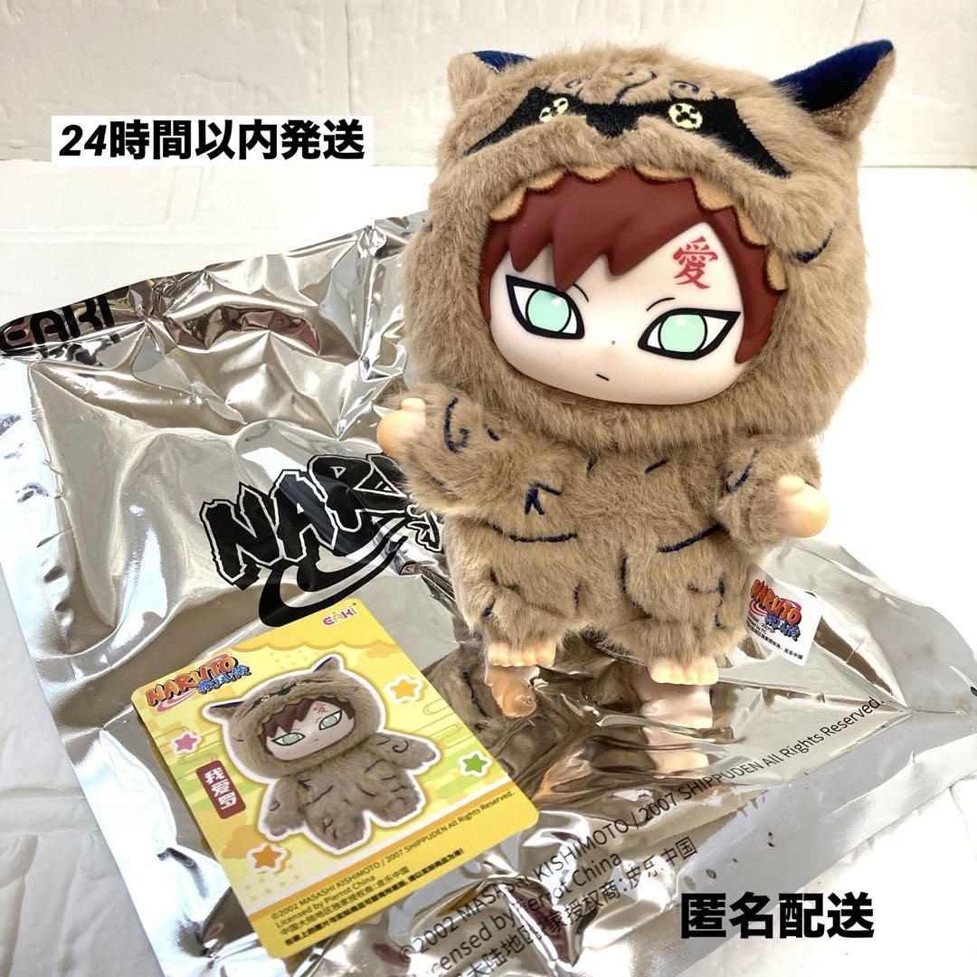 NARUTO 疾風伝 TOPTOY ぬいぐるみ　我愛羅　中国限定 ナルト疾風伝 NARUTO 中国限定 我愛羅 ぬいぐるみ TOPTOY 正規品
