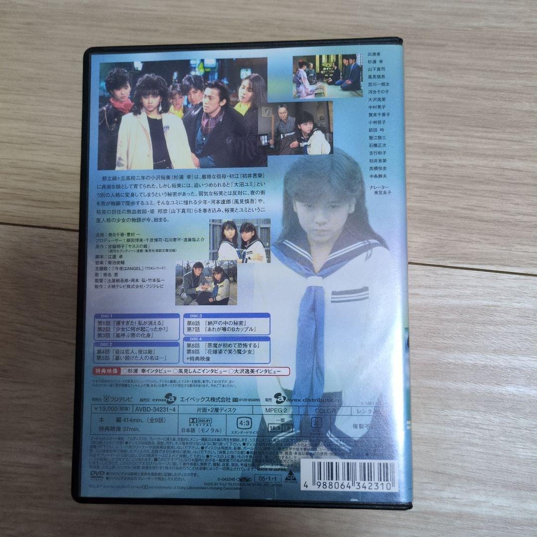 ヤヌスの鏡DVDです。