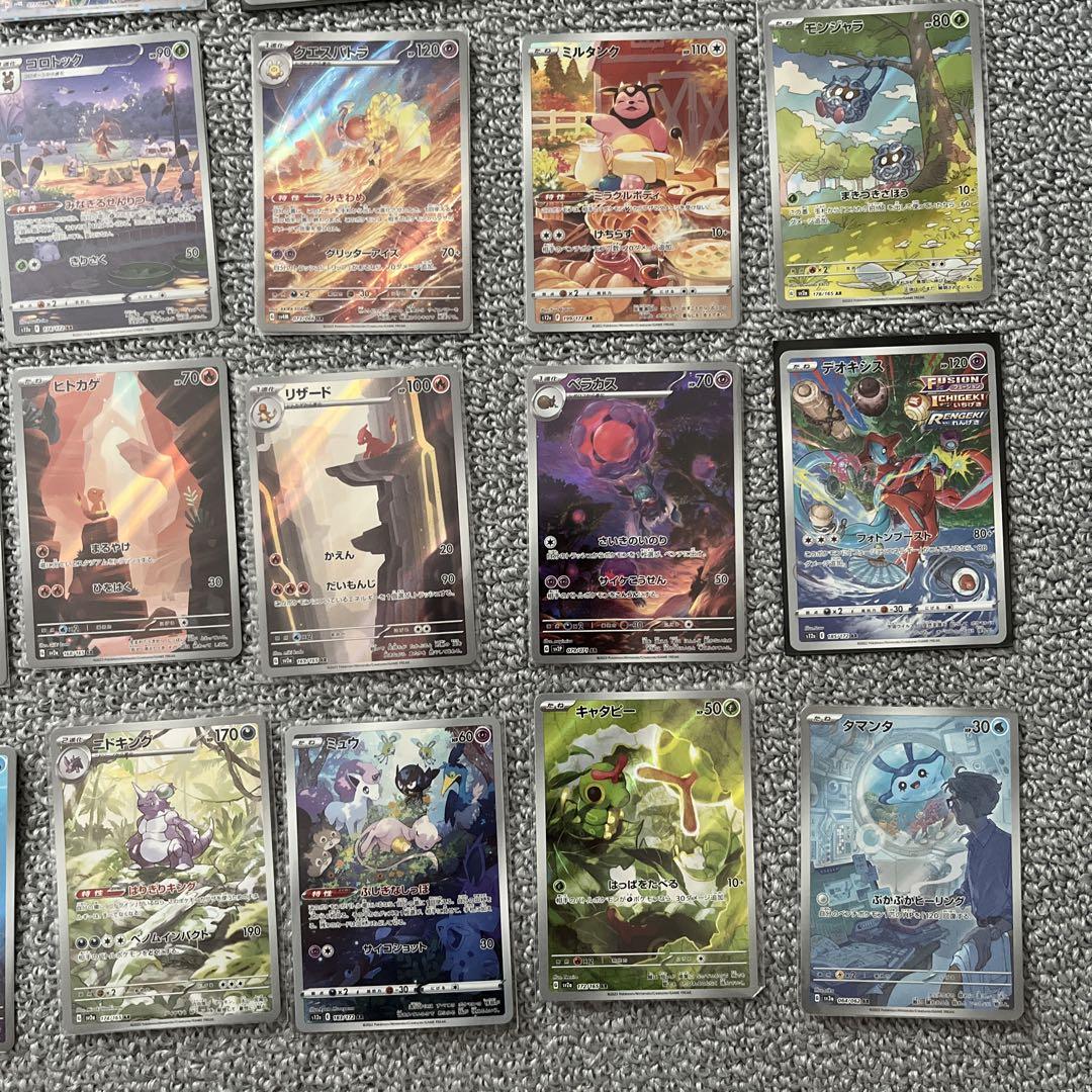 ポケモンカード ARまとめ売り