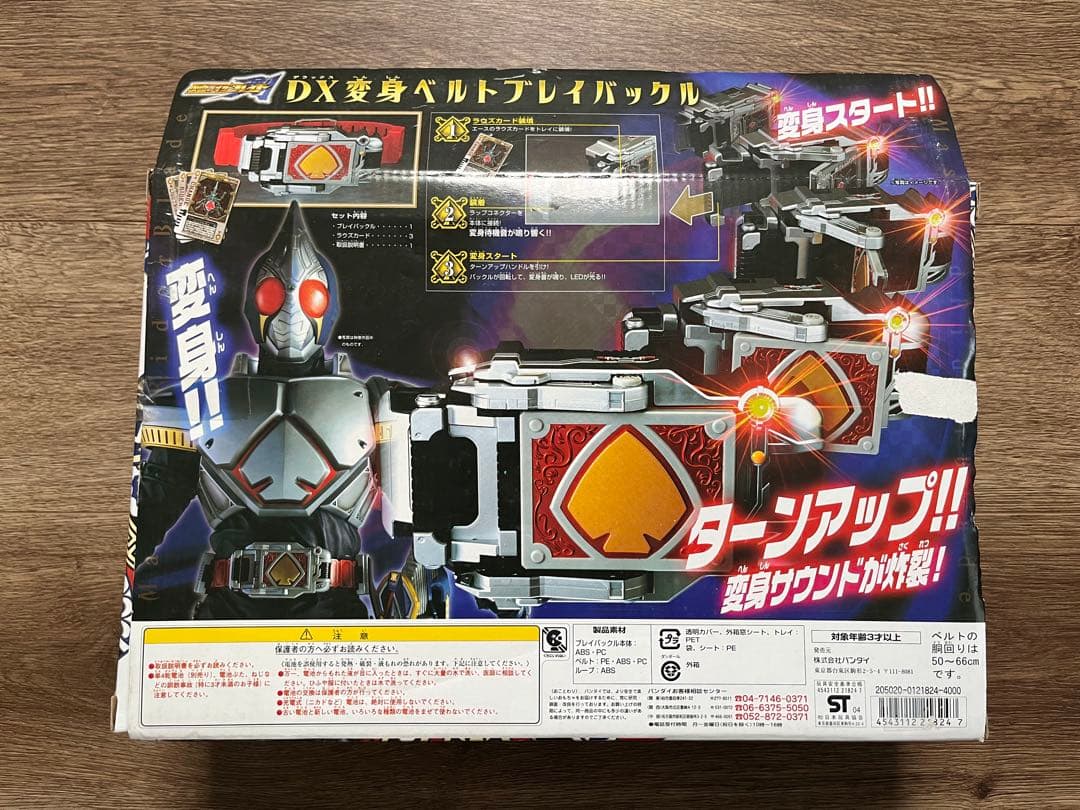 ブレイバックル 仮面ライダーブレイド新品、♥