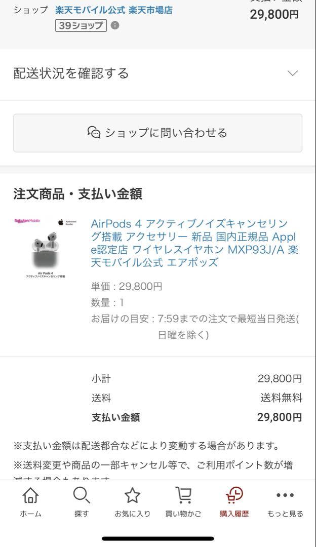 【専用】Apple AirPods 4 アクティブノイズキャンセリング