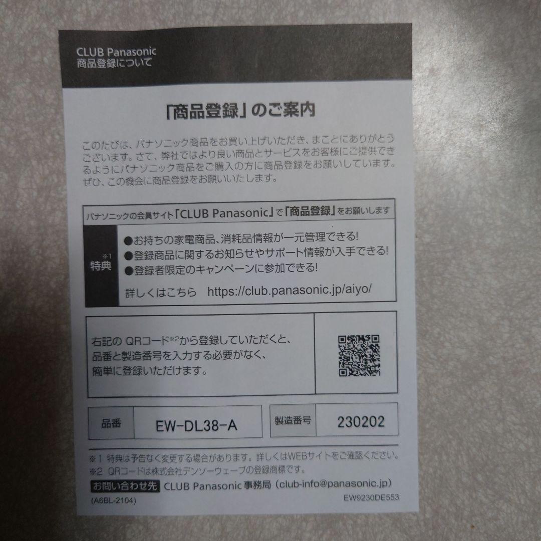 Panasonic　音波振動ハブラシ　ドルツ（青）ＥＷーＤＬ３８ーＡ