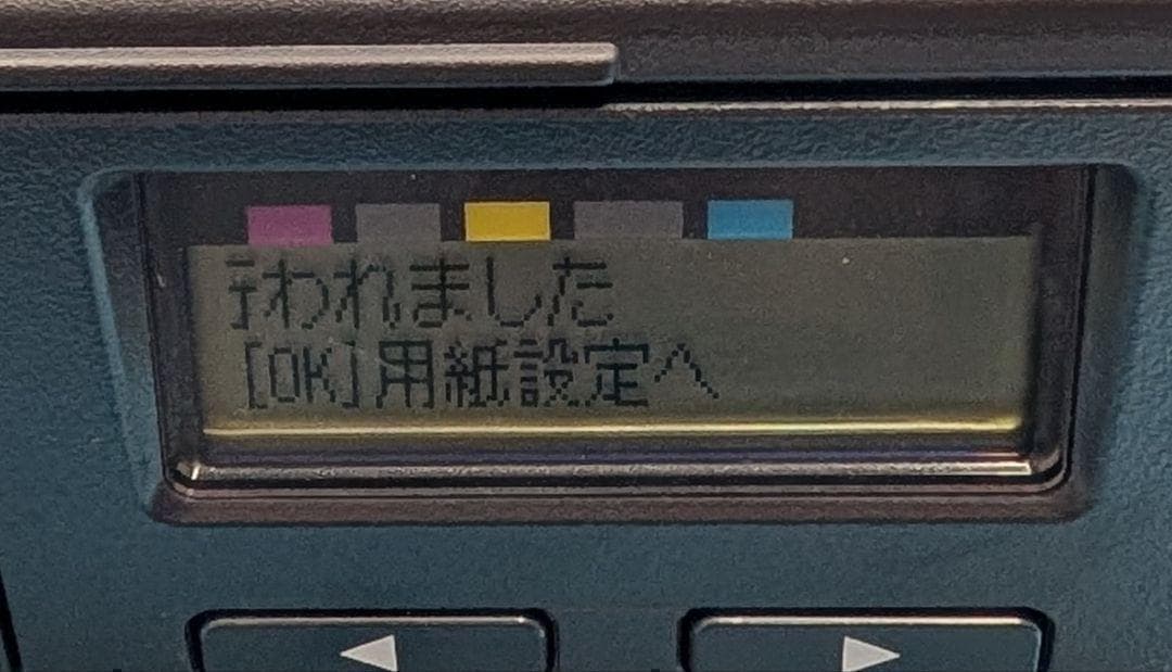 Canon キャノン　TR703a インクジェットプリンター